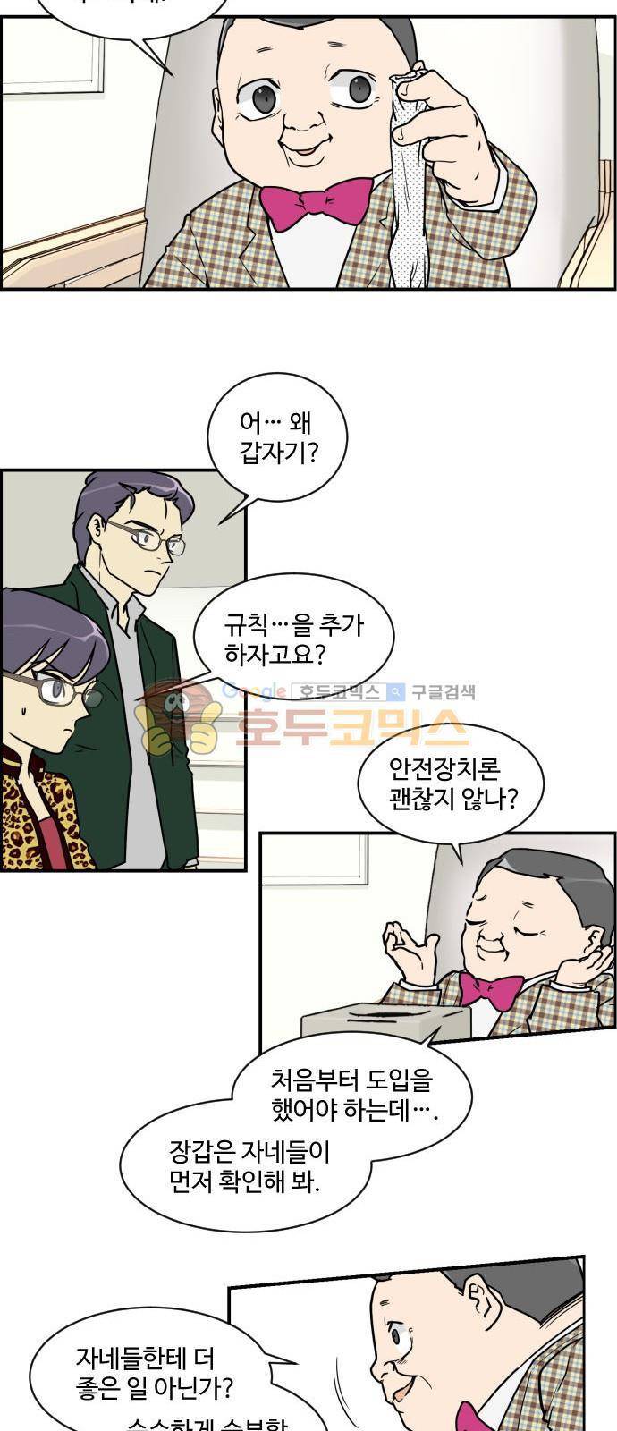킬더킹 134화 - 러시안 젤리 (30) 2