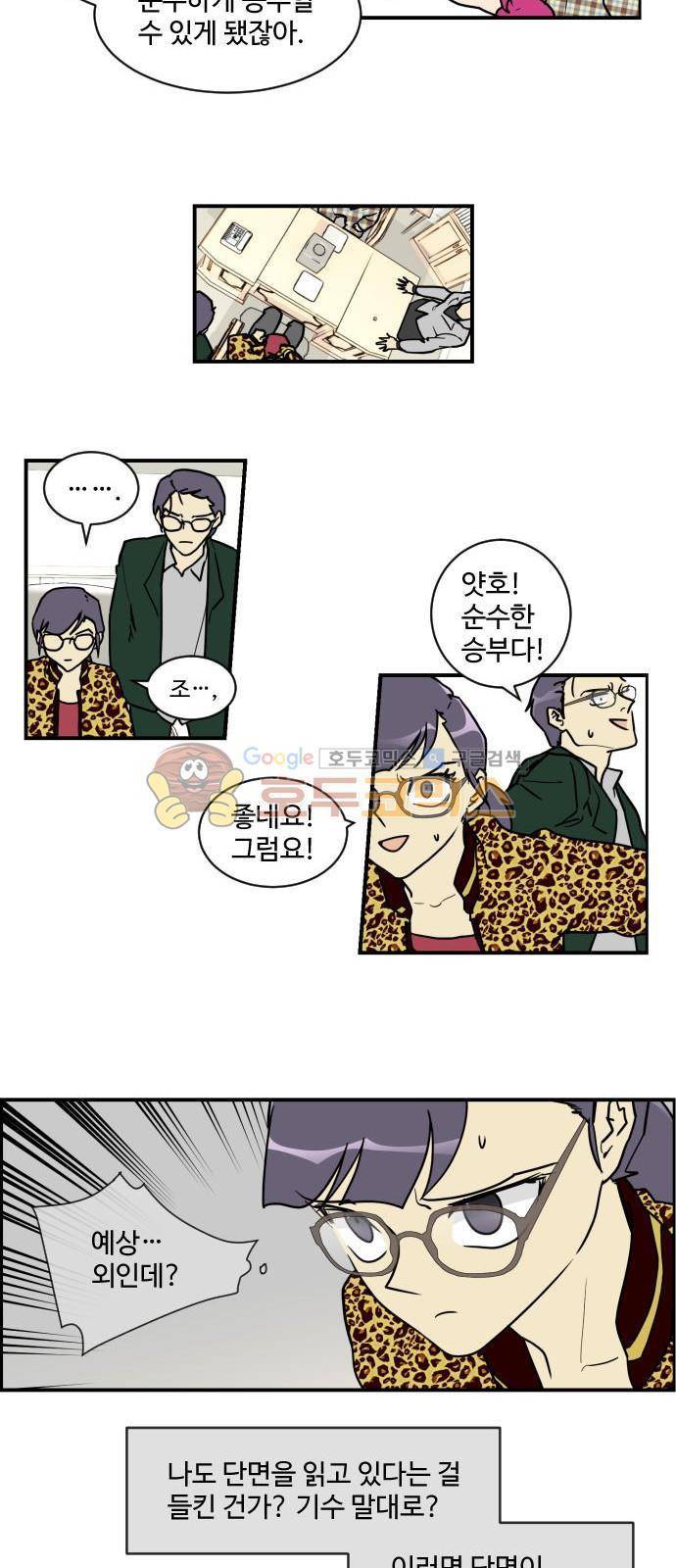 킬더킹 134화 - 러시안 젤리 (30) 3