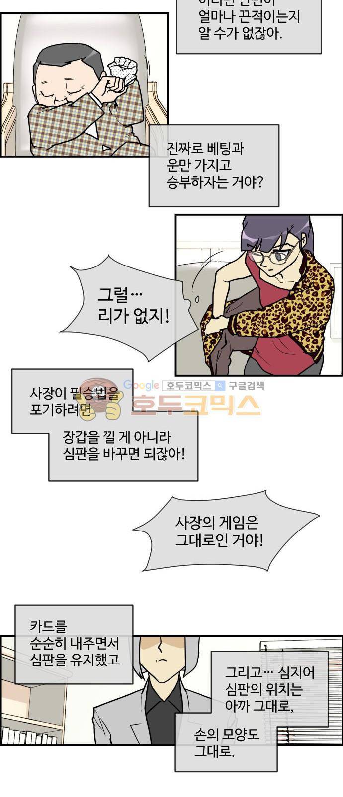 킬더킹 134화 - 러시안 젤리 (30) 4