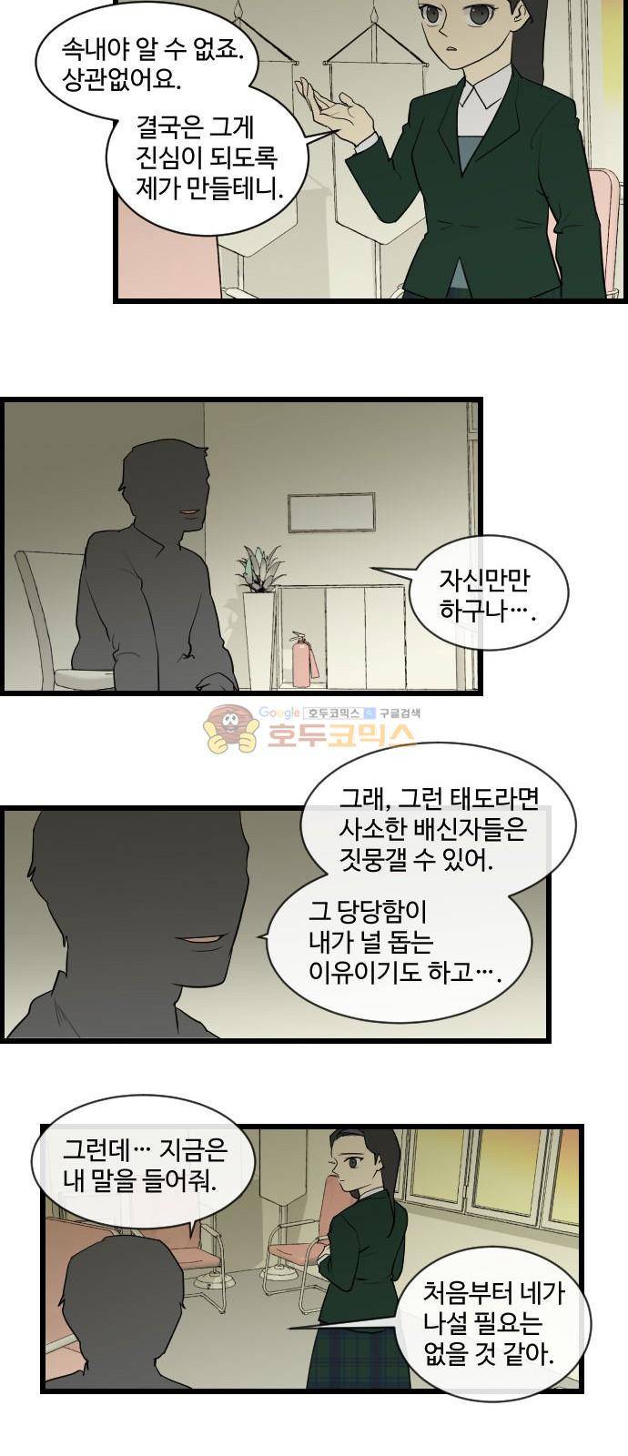 킬더킹 149화 - 가위바위보 (10) 4