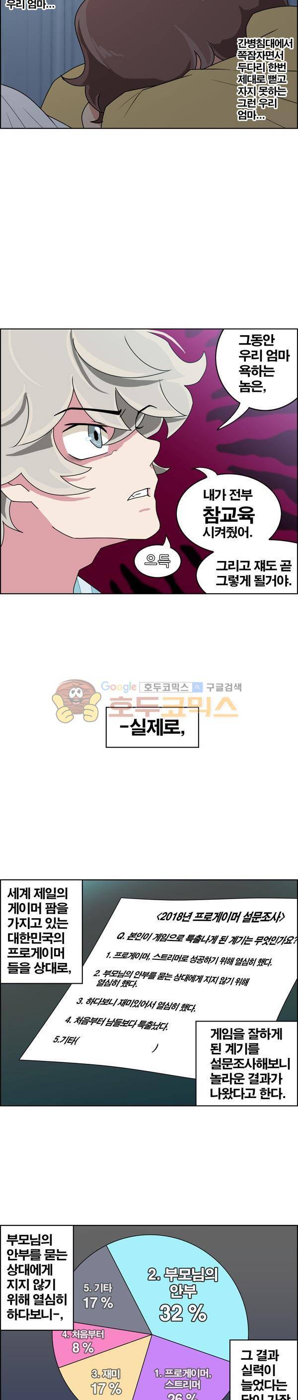 웨폰워 19화 3