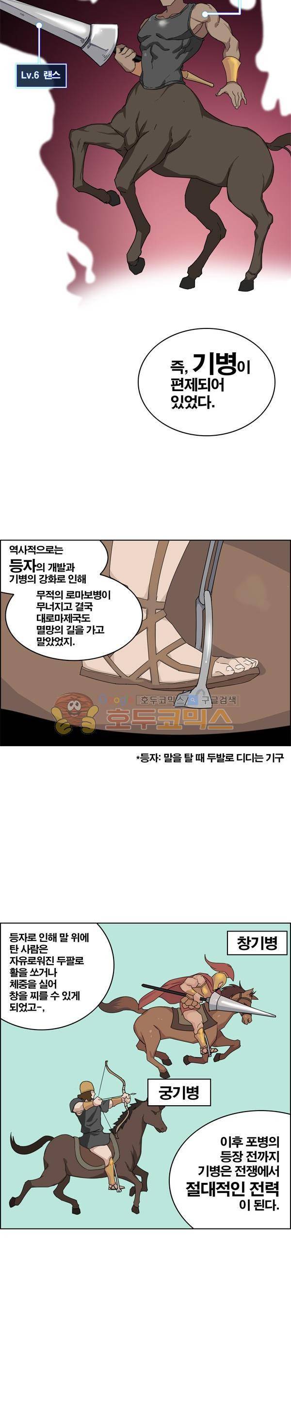 웨폰워 39화 2