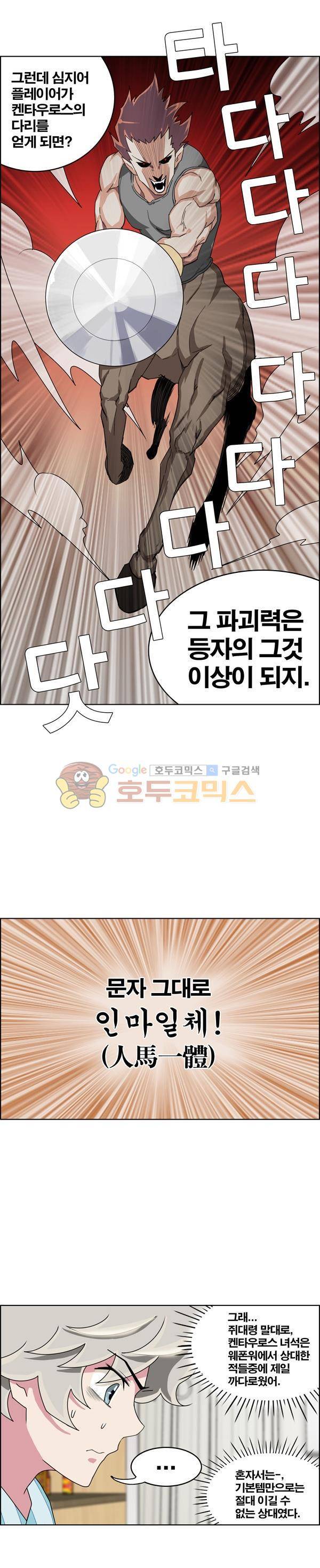 웨폰워 39화 3