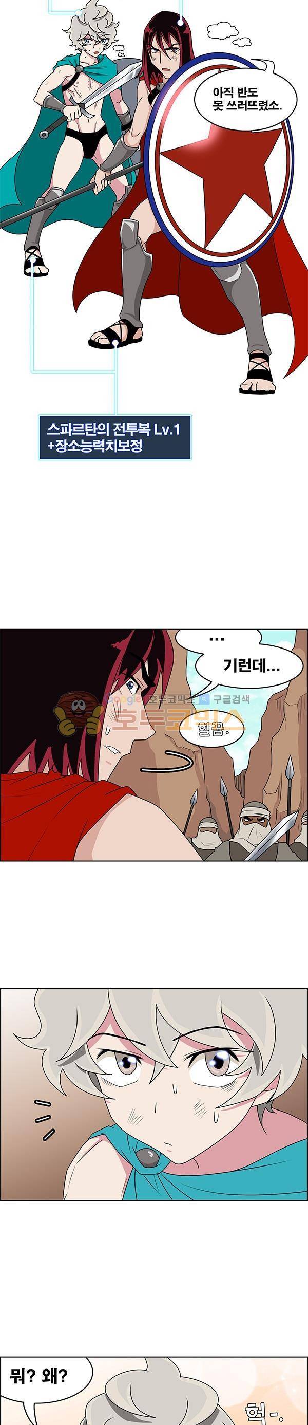 웨폰워 49화 2