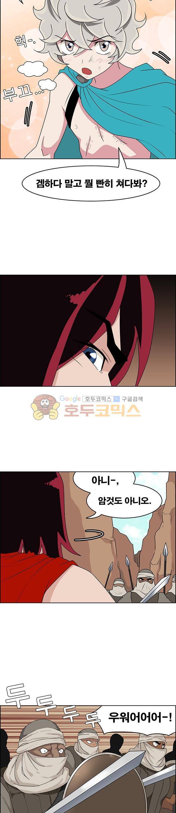 웨폰워 49화 3