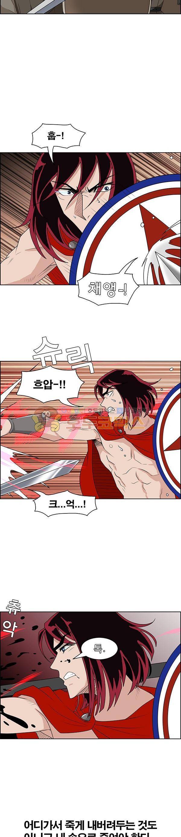 웨폰워 49화 4