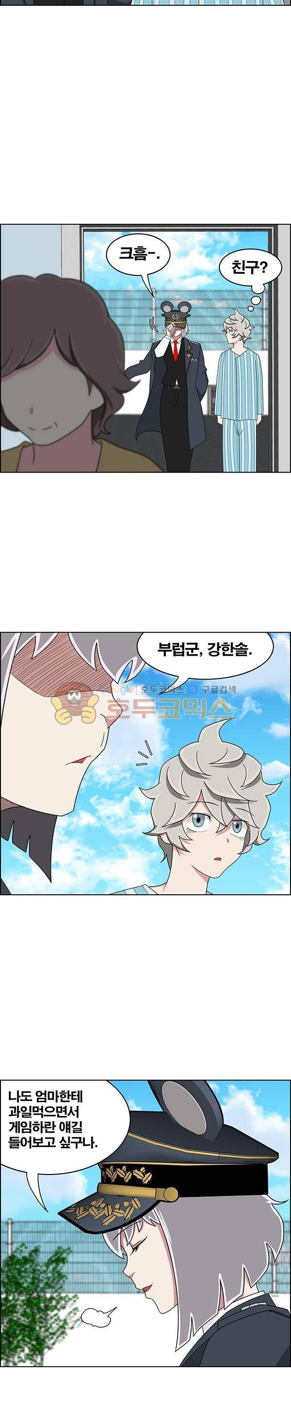 웨폰워 79화 3