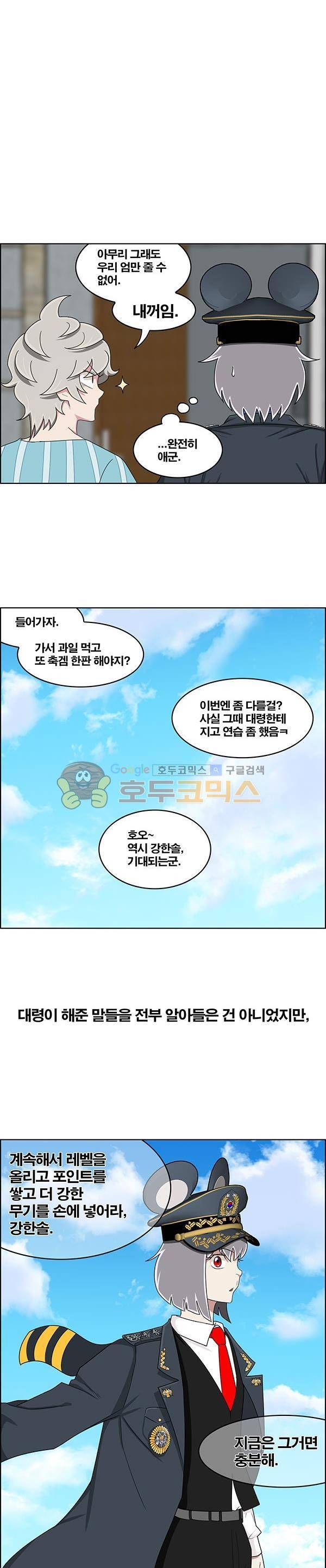 웨폰워 79화 4