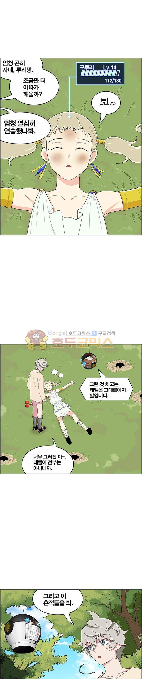웨폰워 89화 2
