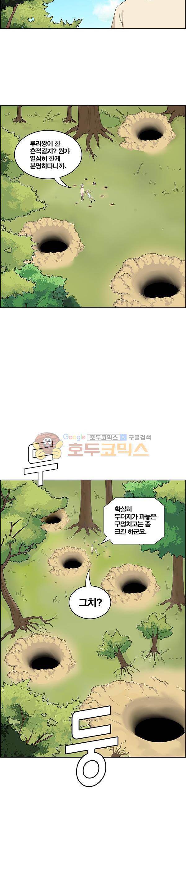 웨폰워 89화 3