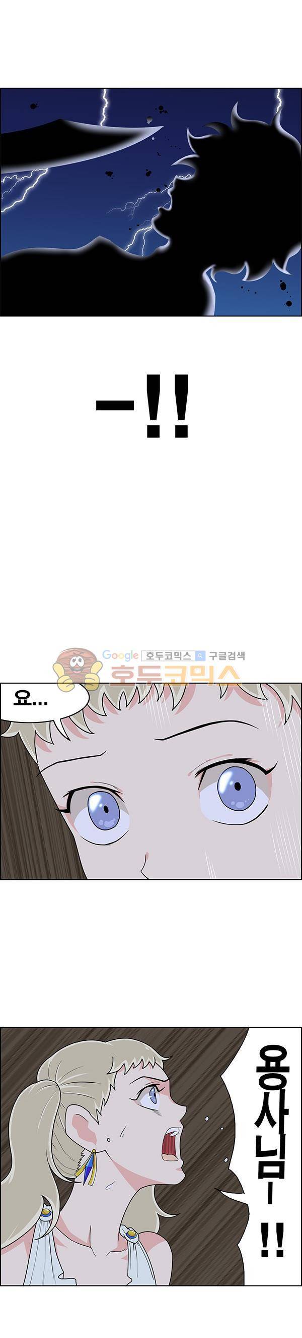웨폰워 99화 2
