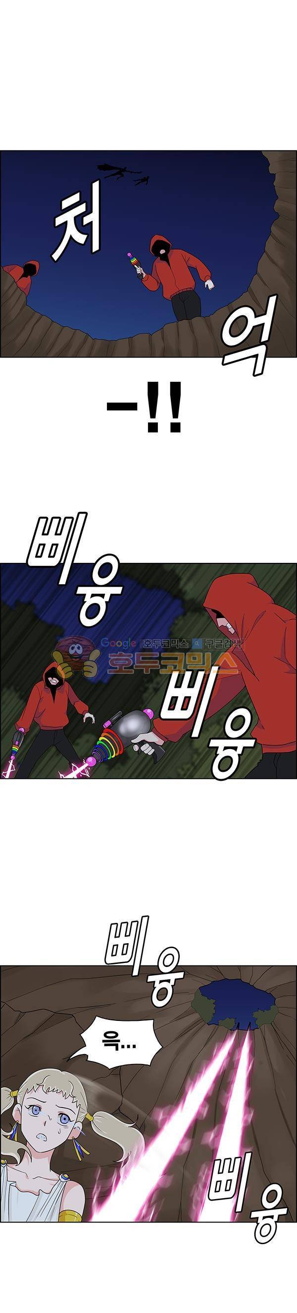 웨폰워 99화 3