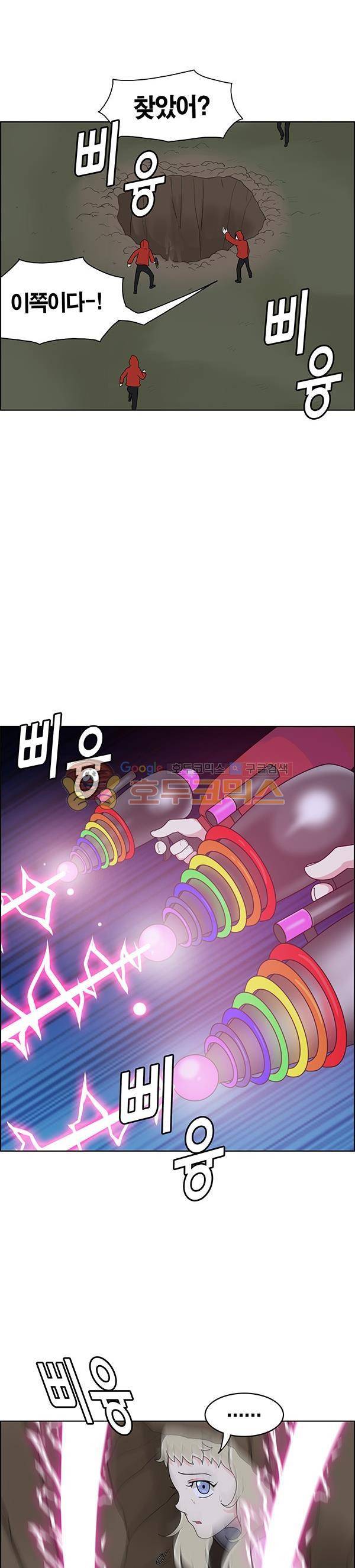 웨폰워 99화 4