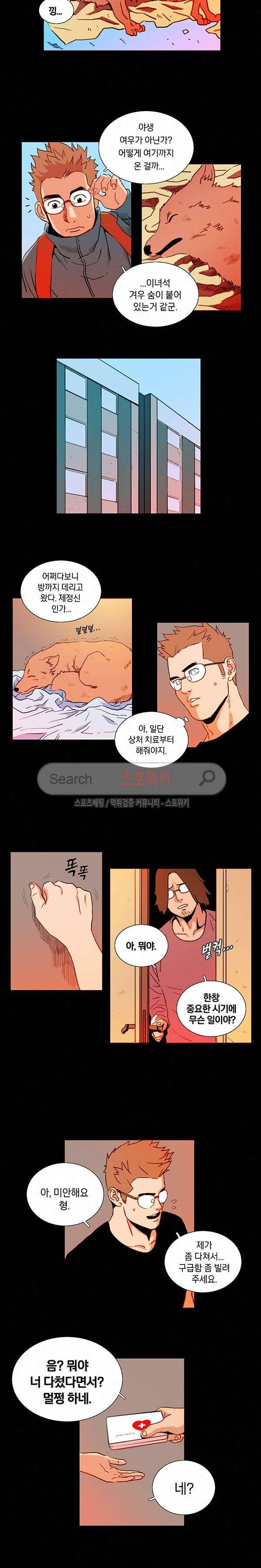 열화 31화 2