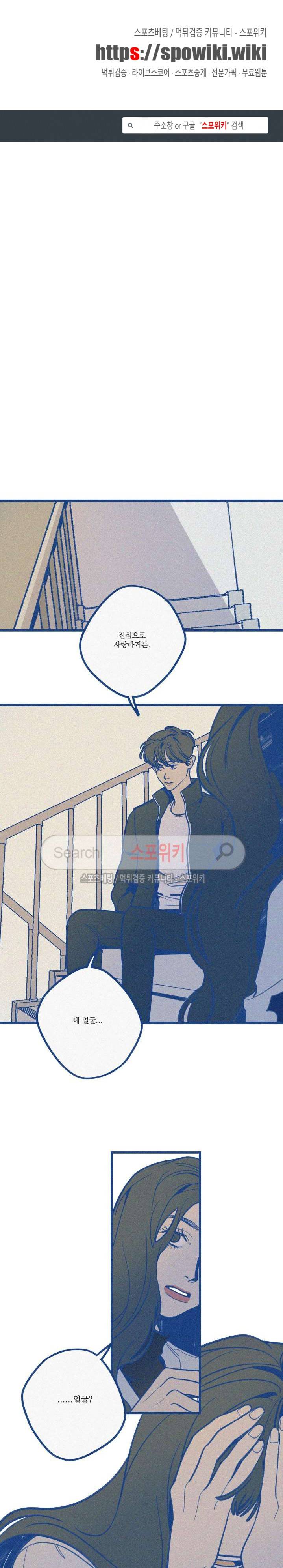 디기탈리스 19화 1