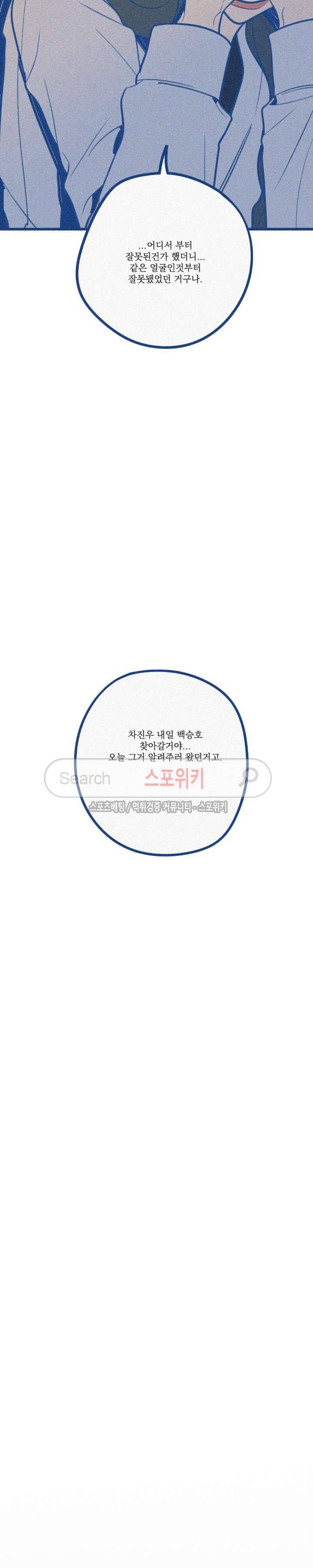 디기탈리스 19화 2