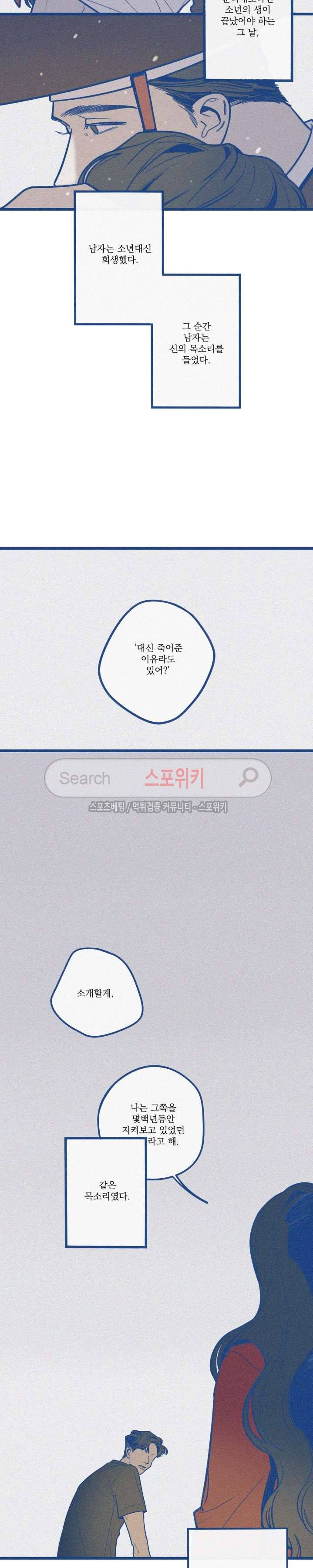 디기탈리스 19화 4