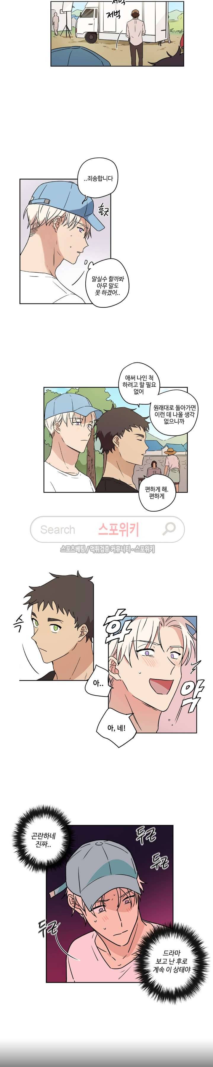 이너뷰티 10화 3