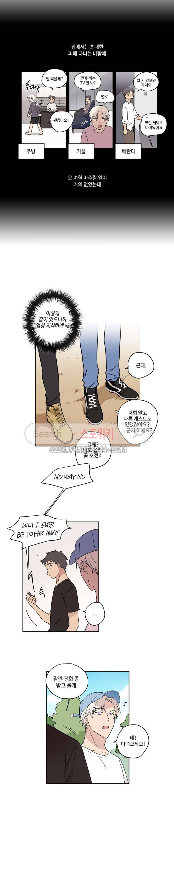 이너뷰티 10화 4