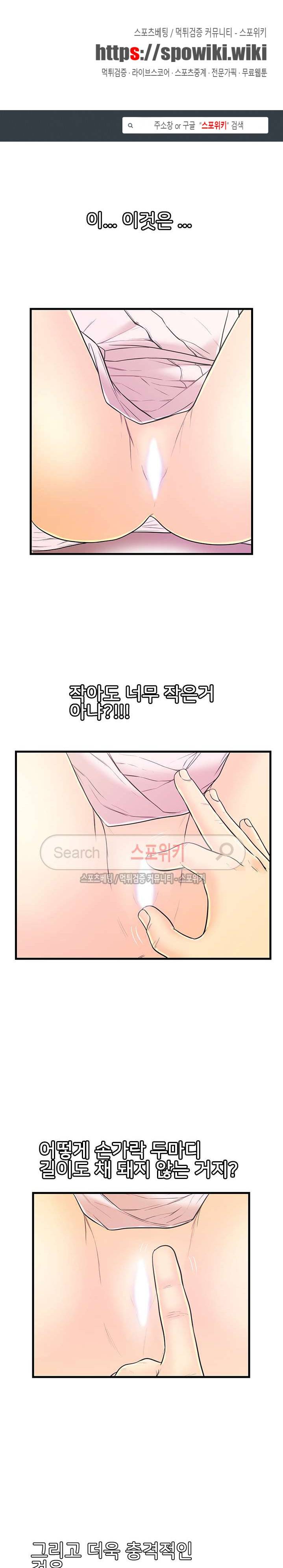 잠재적 연애 구간 7화 1
