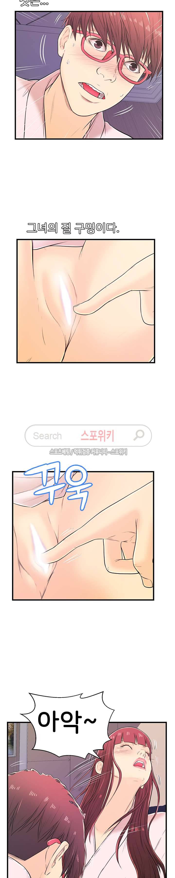 잠재적 연애 구간 7화 2