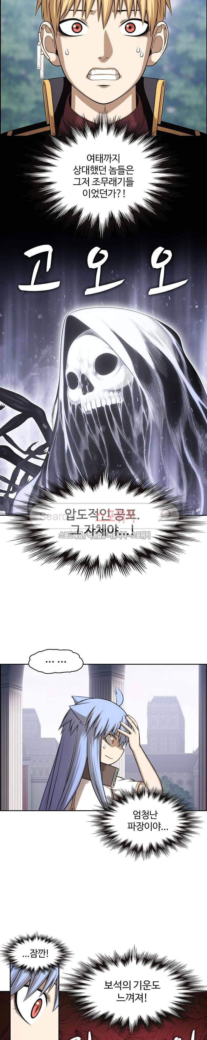 판피아 전기 57화 2
