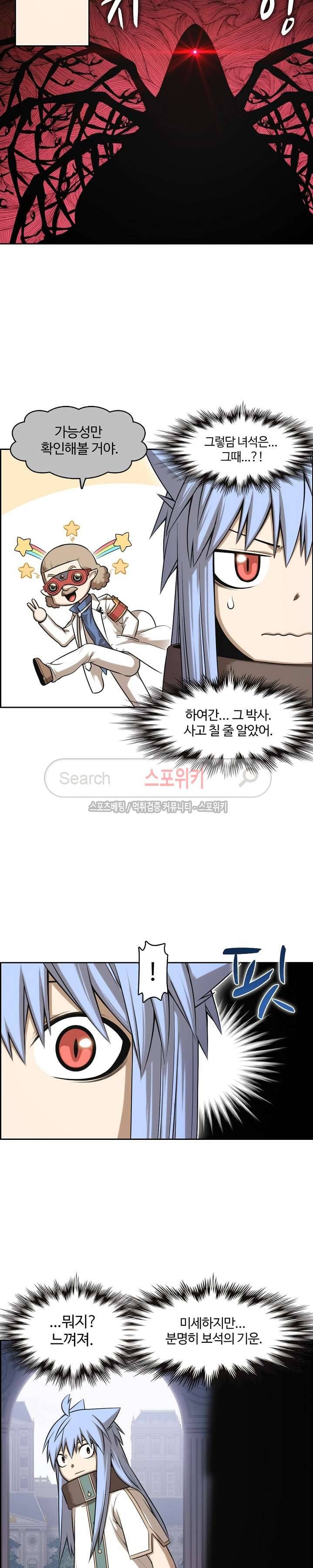 판피아 전기 57화 3