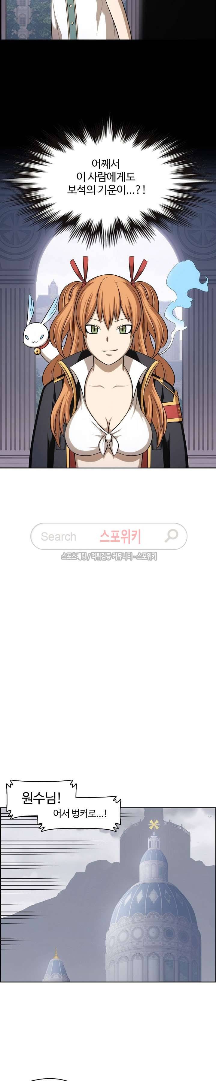 판피아 전기 57화 4