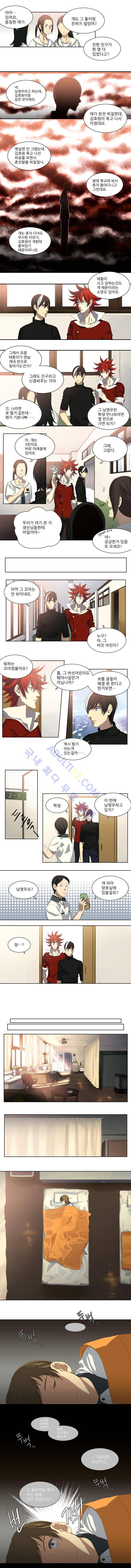 특수 영능력 수사반 11화 - 갈피 (4) 2