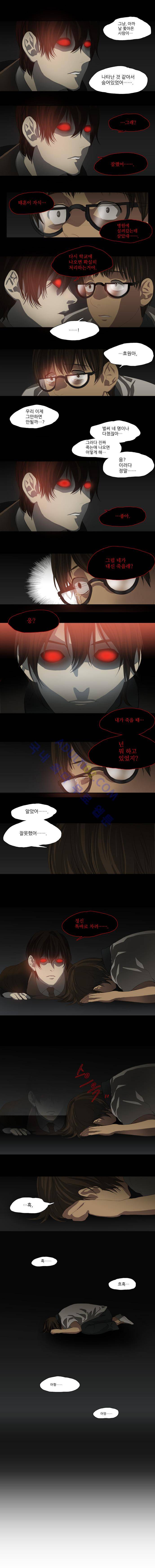 특수 영능력 수사반 11화 - 갈피 (4) 4