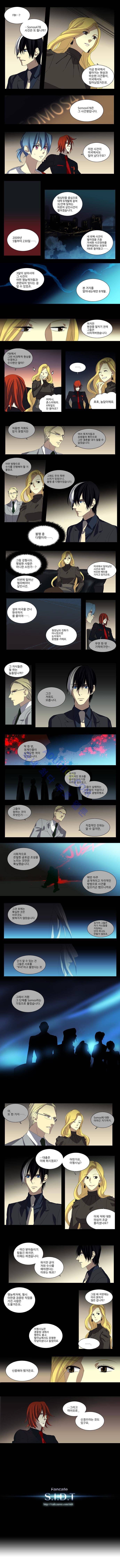특수 영능력 수사반 31화 - 흑막 (11) 3