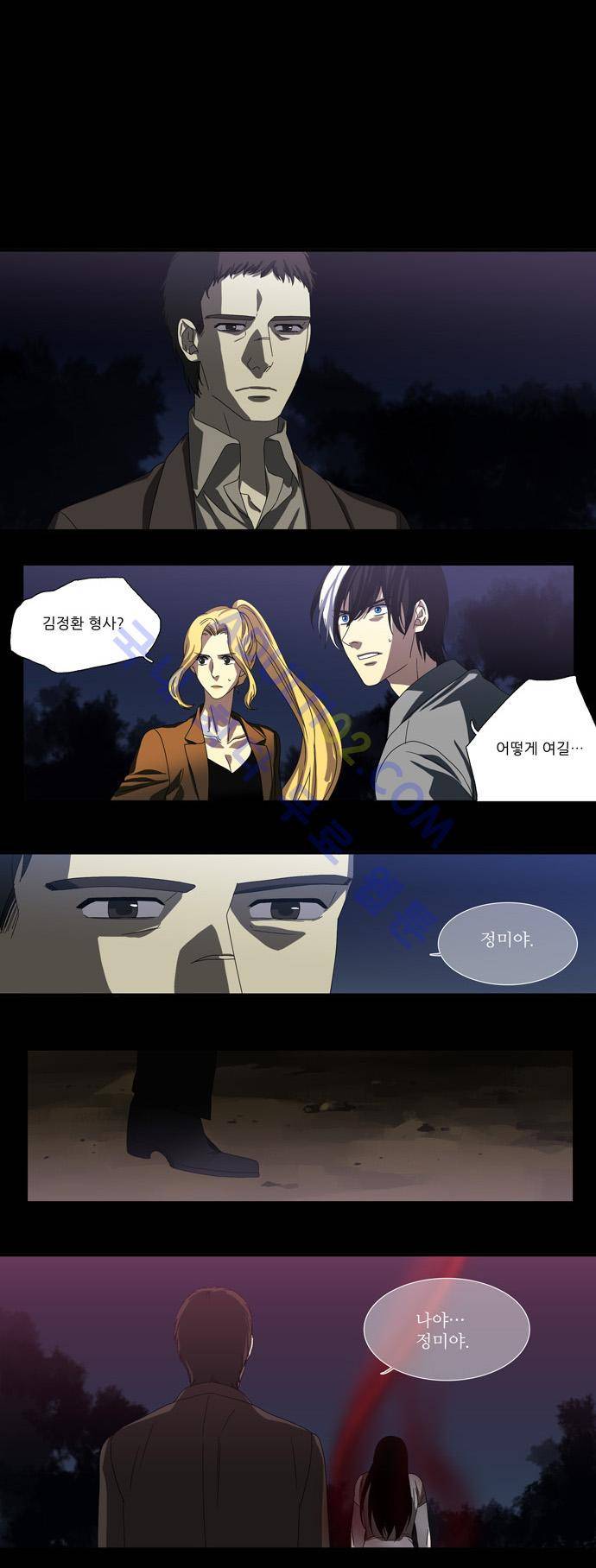 특수 영능력 수사반 50화 - 잠식 (8) 2