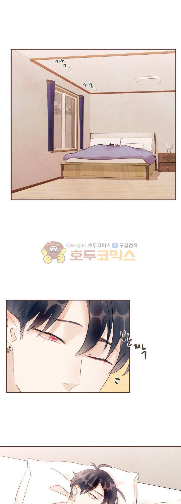 사랑과 우정 사이에서 - 외전 3화 [마지막화] 1
