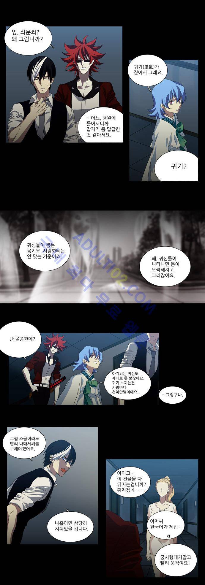 특수 영능력 수사반 63화 4