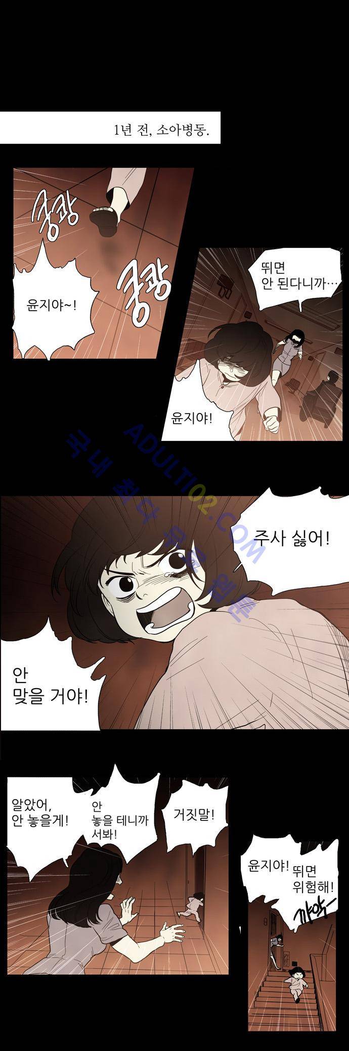 특수 영능력 수사반 72화 3