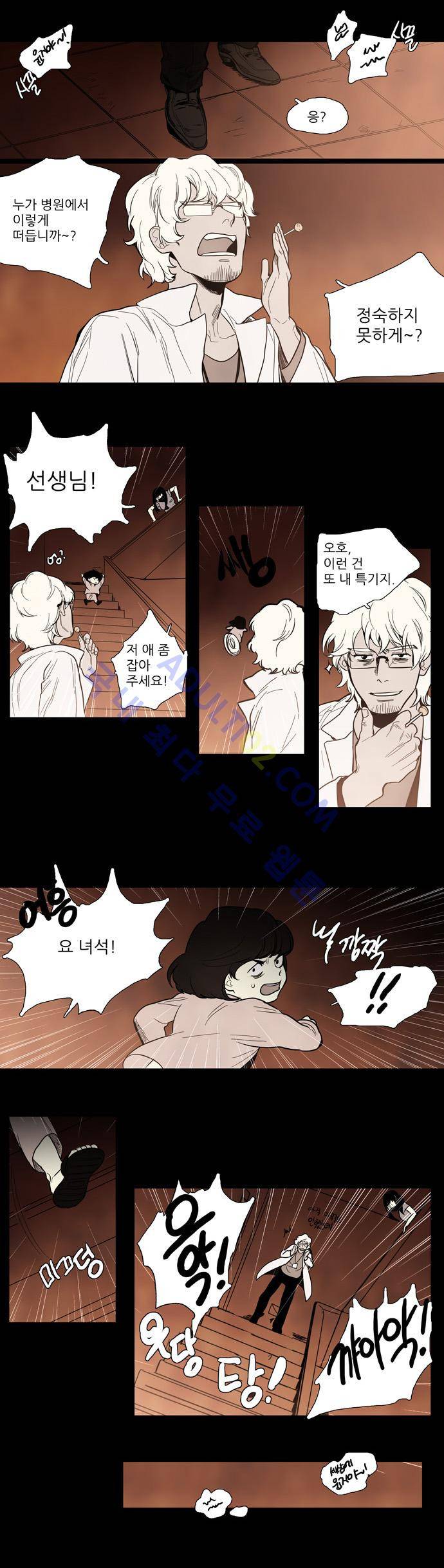 특수 영능력 수사반 72화 4