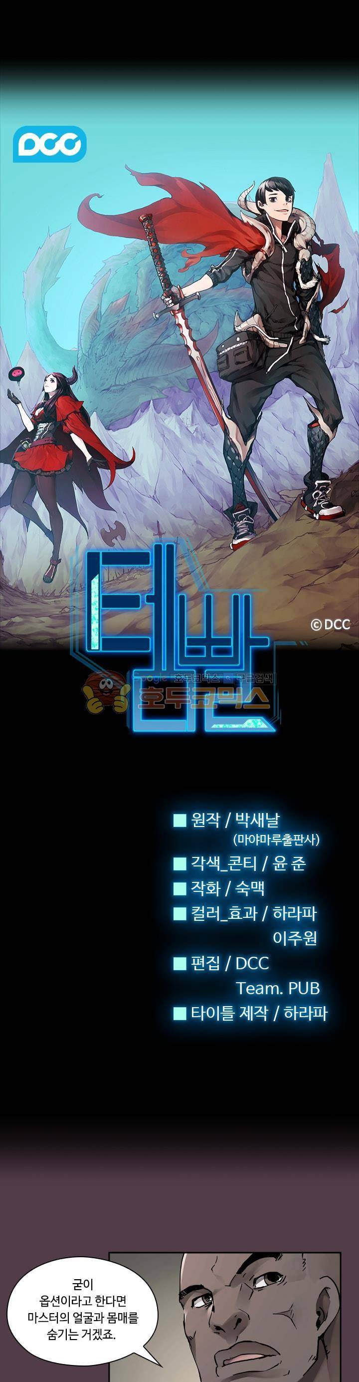 템빨 21화 1