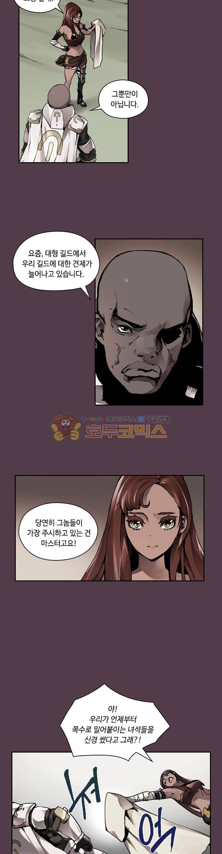 템빨 21화 3