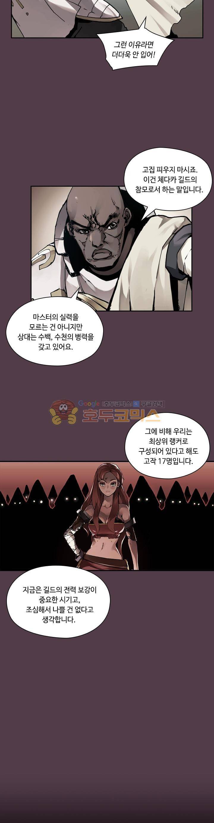 템빨 21화 4