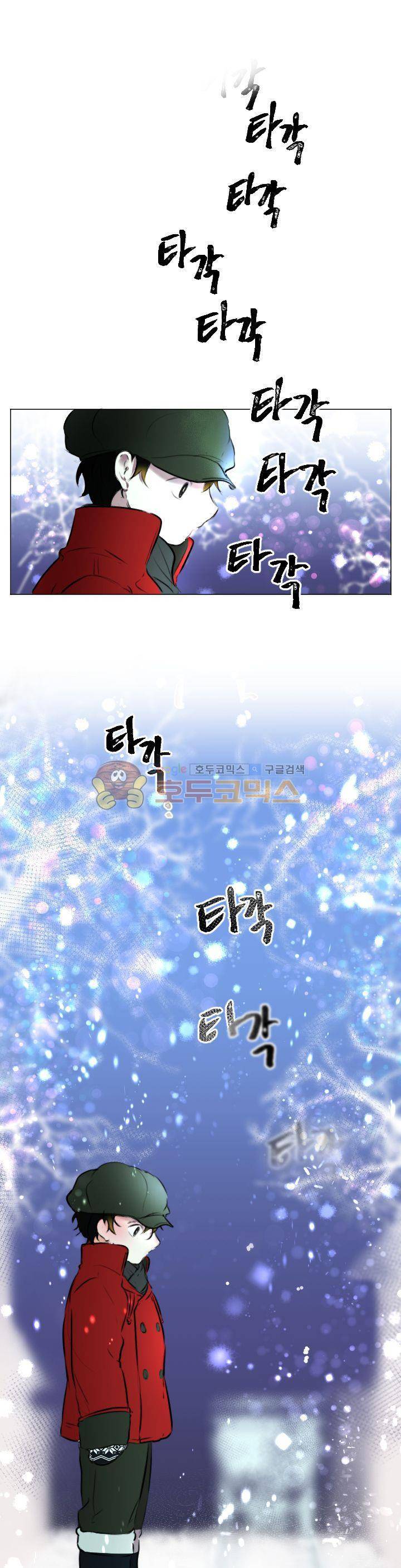 세상아래 커튼콜 11화 1