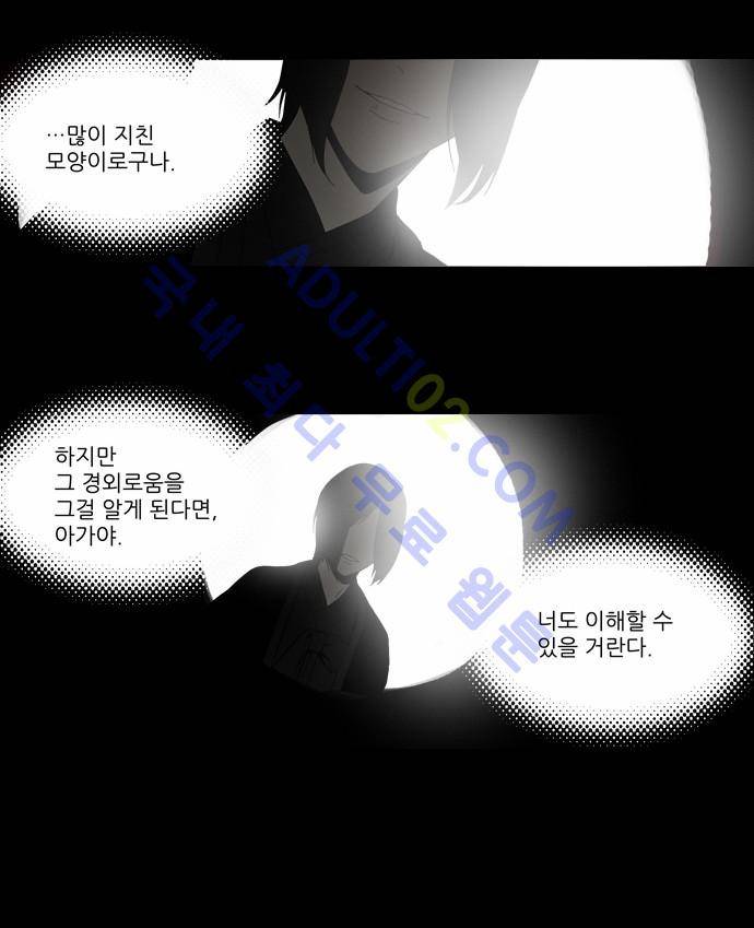 특수 영능력 수사반 93화 2