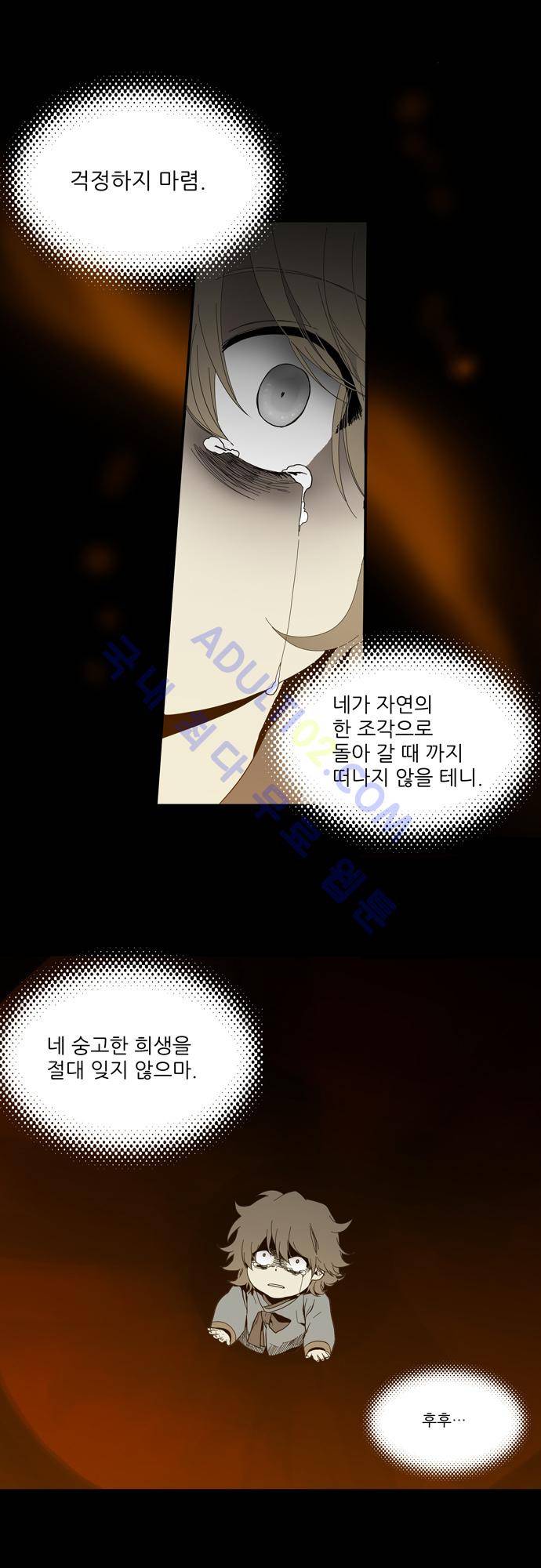 특수 영능력 수사반 93화 3