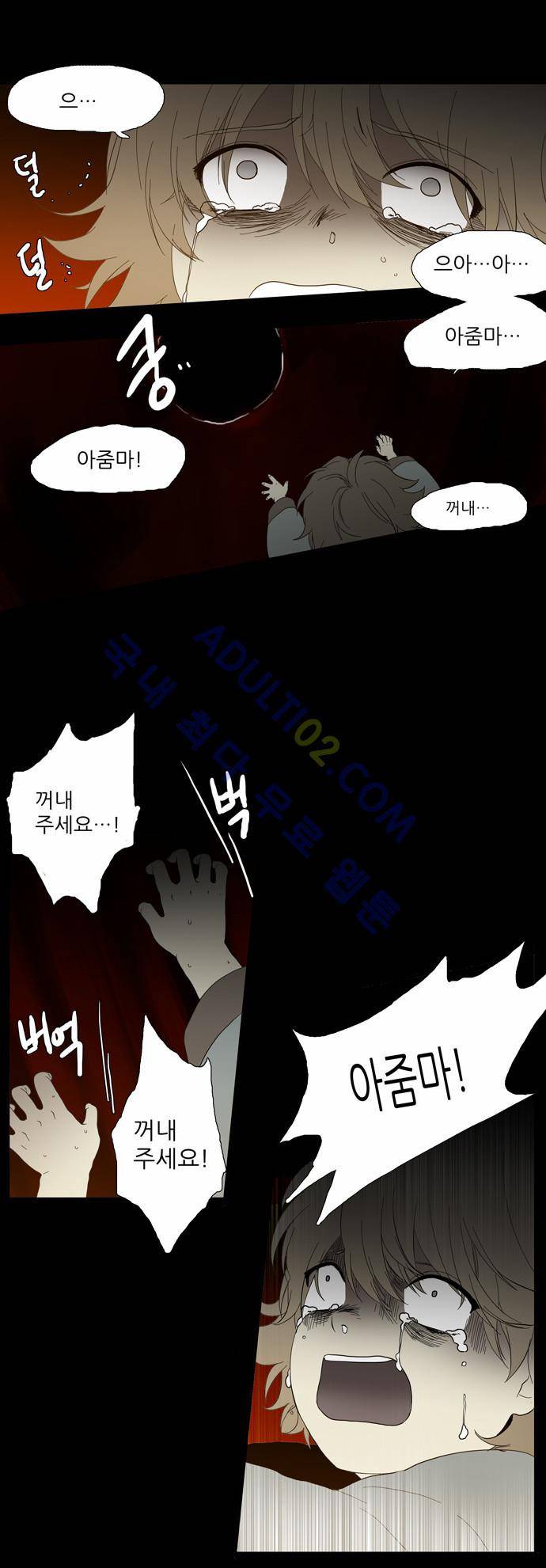 특수 영능력 수사반 93화 4