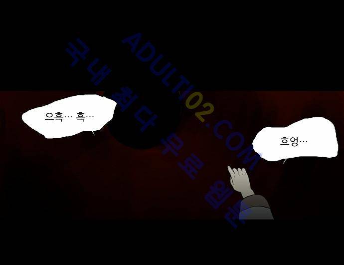 특수 영능력 수사반 93화 5