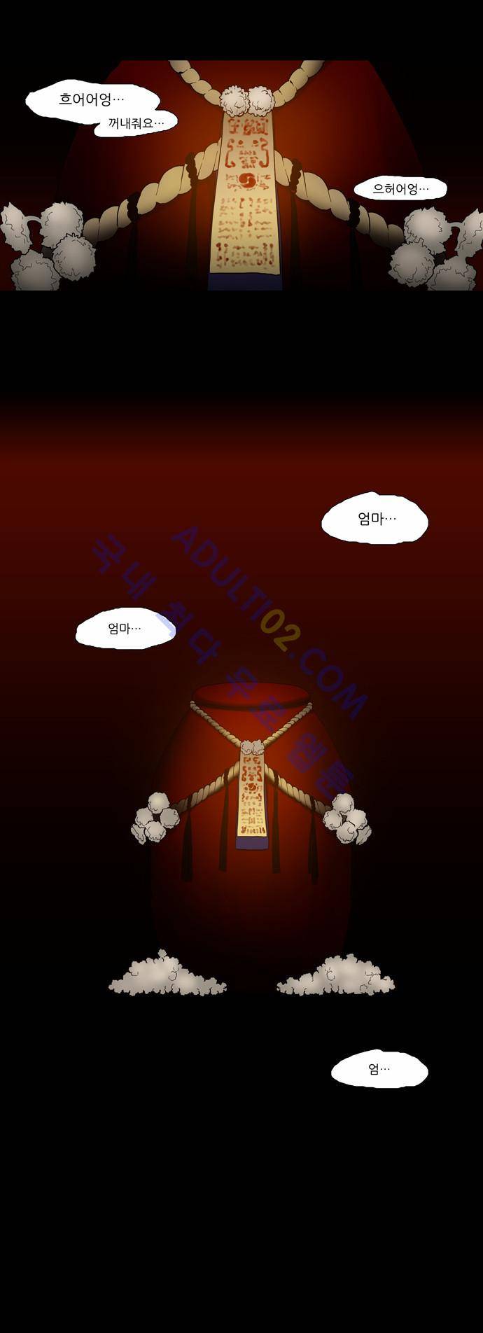 특수 영능력 수사반 93화 6