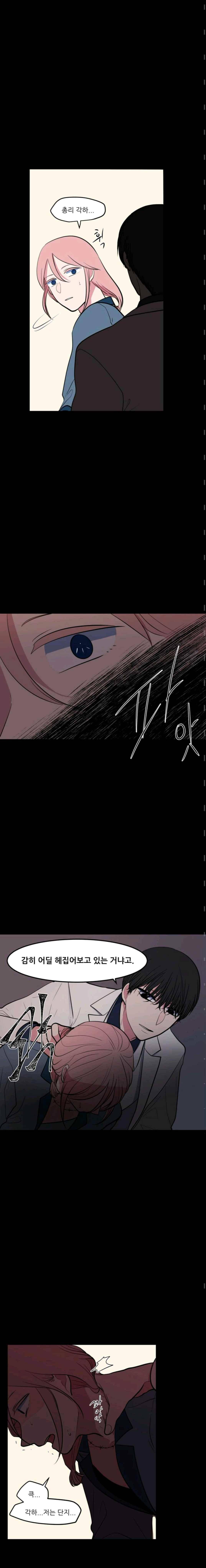 옥탑방 마왕성 92화 3
