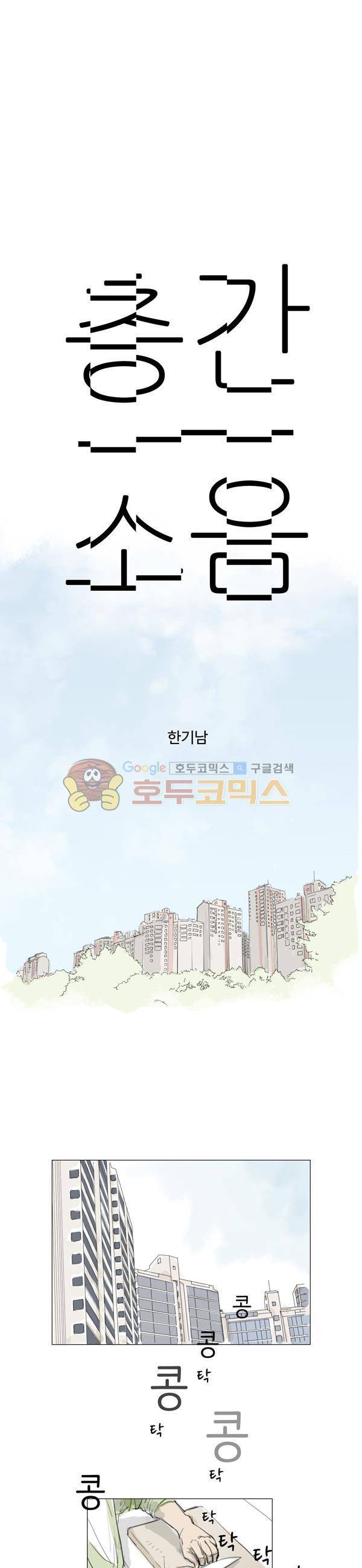 진짜공포 시즌1 5화 - 층간소음 (1) 1