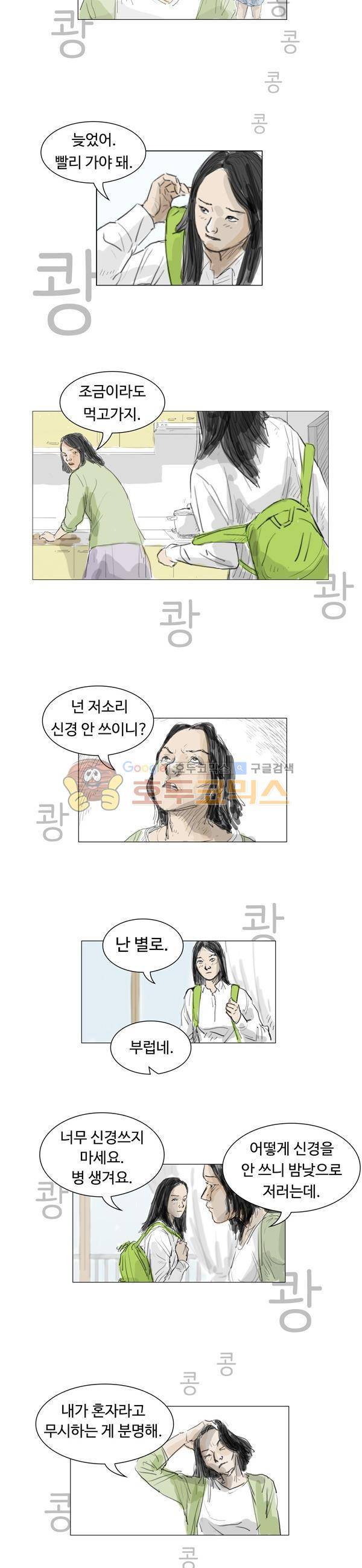 진짜공포 시즌1 5화 - 층간소음 (1) 3