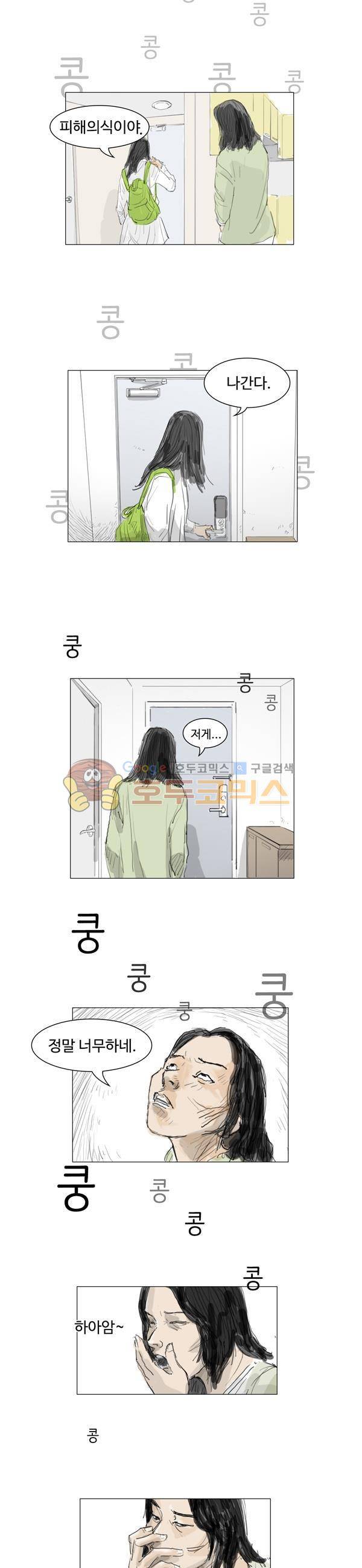 진짜공포 시즌1 5화 - 층간소음 (1) 4