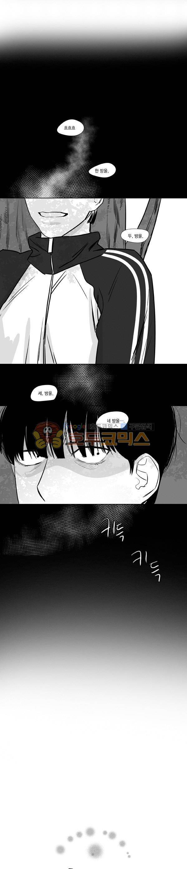 진짜공포 시즌1 10화 - 저는 눈이 나빠요 (2) 1